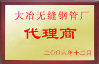 墨竹工卡大冶代理商
